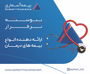 تبلیغات آرمان ملی