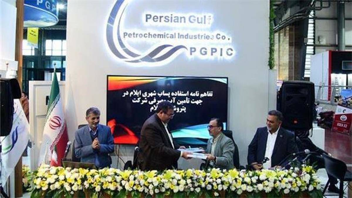 تأمین آب مورد نیاز پتروشیمی ایلام از پساب تصفیهخانه فاضلاب شهری ایلام