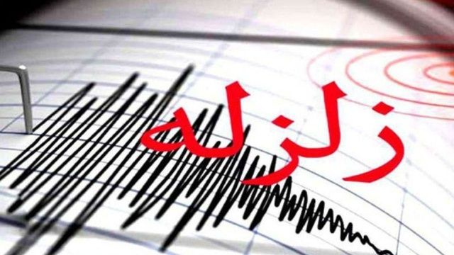 زلزله ۶.۳ ریشتری  افغانستان را لرزاند