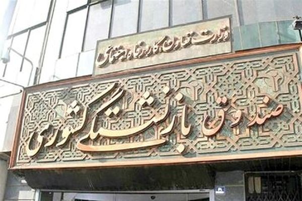 زنگ خطر برای صندوق های بازنشستگی/ افزایش سن بازنشستگی چقدر راهگشاست؟